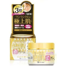 将图片加载到图库查看器,White LABEL Premium Placenta Gold Placenta Bouncy Extra Whitening Concentrated Beauty Cream 60g