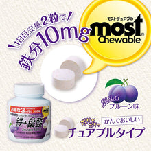 Load image into Gallery viewer, ORIHIRO Chewable Mineral Iron + Folic Acid 180 Tablets (3 Months Quantity) Japanese Health Supplement
