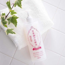 画像をギャラリービューアに読み込む, Kikumasamune Japanese Sake Bright Moist Skin Care Lotion 500ml Additive-free Natural Beauty Face & Body Moisturizer