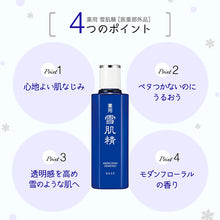 Load image into Gallery viewer, Kose Medicated Sekkisei Big Bottle 360 Lotion Japan Moisturizing Whitening Beauty Skincare

