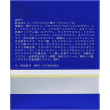 Cargar imagen en el visor de la galería, Kose remedy SEKKISEI CREAM 40g Japan Moisturizing Accelerated Whitening Beauty Water-based Skincare