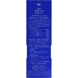 Kose Medicated Sekkisei Emulsion 140ml Japan Moisturizing Whitening Milky Lotion Beauty Skincare