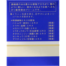 Load image into Gallery viewer, Kose remedy Sekkisei Cream Excellent 50g Japan Rich Moisturizing Whitening Beauty Skincare