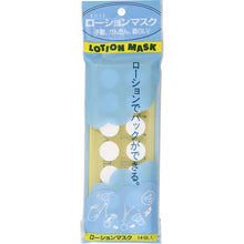 Load image into Gallery viewer, KOSE Lotion Mask Sheet 14 Pieces (Coin-size for Beauty Essence)
