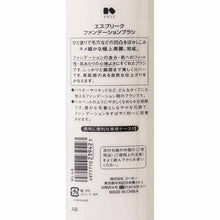 画像をギャラリービューアに読み込む, 1 Foundation Brush