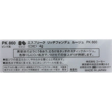 将图片加载到图库查看器,Rich Fondue Rouge PK860 Pink Type 4G