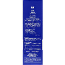 将图片加载到图库查看器,Kose remedy Sekkisei Enrich 200ml Japan Moisturizing Whitening Herbal Beauty Skincare