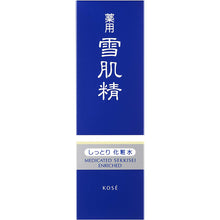 将图片加载到图库查看器,Kose remedy Sekkisei Enrich Big Size 360ml Japan Moisturizing Whitening Herbal Beauty Skincare