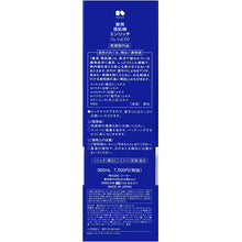 将图片加载到图库查看器,Kose remedy Sekkisei Enrich Big Size 360ml Japan Moisturizing Whitening Herbal Beauty Skincare