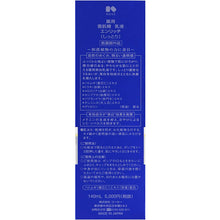 将图片加载到图库查看器,Kose remedy Sekkisei Emulsion Enrich 140ml Japan Moisturizing Whitening Milky Lotion Beauty Skincare