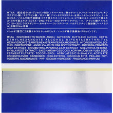 画像をギャラリービューアに読み込む, Kose Sekkisei Herbal Gel 80g Japan Moisturizing Whitening Beauty Multi-functional Skincare
