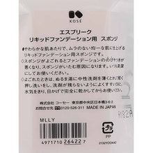 将图片加载到图库查看器,1 Sponge for Liquid Foundation