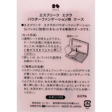 将图片加载到图库查看器,1 Case for Powder Foundation