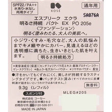 画像をギャラリービューアに読み込む, Brightness Sustained Pact EX PO205e Pink Ocher 9.3g