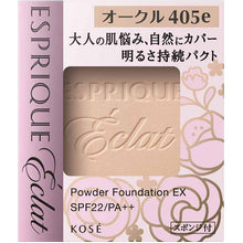 画像をギャラリービューアに読み込む, Brightness Sustained Pact EX OC405e Ocher 9.3g