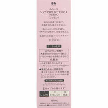画像をギャラリービューアに読み込む, Kose Lecheri Lift Glow Lotion 1 (Bottle) 160ml