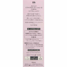 Load image into Gallery viewer, Kose Lecheri Lift Glow Lotion 2 (Bottle) 160ml
