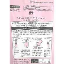 画像をギャラリービューアに読み込む, Kose Lecheri Lift Glow Lotion 1 (Refill) 150ml