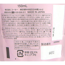 画像をギャラリービューアに読み込む, Kose Lecheri Lift Glow Lotion 1 (Refill) 150ml