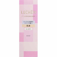 Laden Sie das Bild in den Galerie-Viewer, Kose Lecheri LIFT GLOW EMULSION 1 (Bottle) 120ml