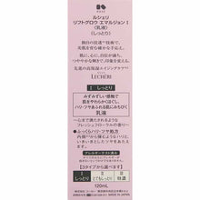 Laden Sie das Bild in den Galerie-Viewer, Kose Lecheri LIFT GLOW EMULSION 1 (Bottle) 120ml