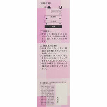 Laden Sie das Bild in den Galerie-Viewer, Kose Lecheri LIFT GLOW EMULSION 1 (Bottle) 120ml
