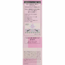 Laden Sie das Bild in den Galerie-Viewer, Kose Lecheri LIFT GLOW EMULSION 1 (Bottle) 120ml