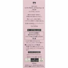 Load image into Gallery viewer, Kose Lecheri LIFT GLOW EMULSION 2 (Bottle) 120ml