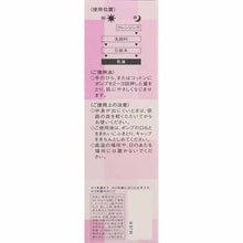 Load image into Gallery viewer, Kose Lecheri LIFT GLOW EMULSION 2 (Bottle) 120ml