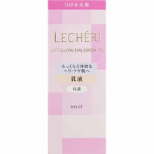 Load image into Gallery viewer, Kose Lecheri LIFT GLOW EMULSION 3 (Replacement) 120ml
