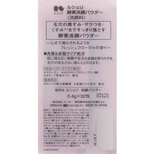 将图片加载到图库查看器,Kose Lecheri Facial Cleansing Powder 0.4g*32 Packs