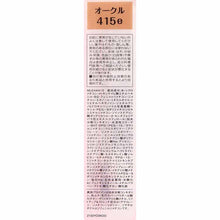 画像をギャラリービューアに読み込む, Lift BB Cream OC415e Ocher SPF30 PA+++ 30g