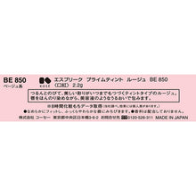 将图片加载到图库查看器,Prime Tint Rouge BE850 Beige 2.2g