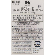 将图片加载到图库查看器,Select Eye Color N Eye Shadow BE300 1.5g