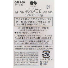 将图片加载到图库查看器,Select Eye Color N Eye Shadow GR700 1.5g