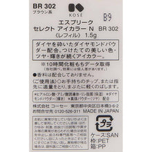 将图片加载到图库查看器,Select Eye Color N Eye Shadow BR302 1.5g