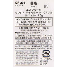 将图片加载到图库查看器,Select Eye Color N Eye Shadow or205 1.5g