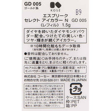将图片加载到图库查看器,Select Eye Color N Eye Shadow GD005 1.5g
