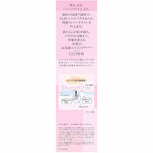 Load image into Gallery viewer, Kose Lecheri Enzyme Cleansing Oil 150ml

