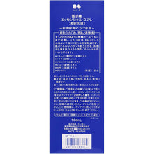Cargar imagen en el visor de la galería, Kose Sekkisei Essential Souffle 140ml Japan Hydrating Whitening Lotion Beauty Skincare