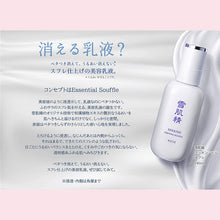 Cargar imagen en el visor de la galería, Kose Sekkisei Essential Souffle 140ml Japan Hydrating Whitening Lotion Beauty Skincare