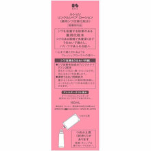 Load image into Gallery viewer, Kose Lecheri Wrinkle Repair Lotion Beauty Essence Bottle 160ml