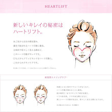 Load image into Gallery viewer, Kose Lecheri Wrinkle Repair Lotion Beauty Essence Bottle 160ml