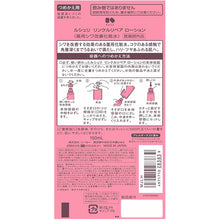 Load image into Gallery viewer, Kose Lecheri Wrinkle Repair Lotion Beauty Essence Replacement Refill 150ml