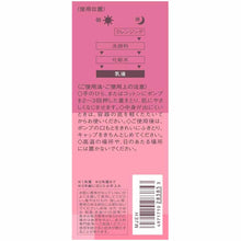 Load image into Gallery viewer, Kose Lecheri Wrinkle Repair Emulsion Replacement
120ml Refill