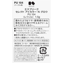 将图片加载到图库查看器,Select Eye Color N Glow Eye Shadow PU104 Purple Refill 1.5g