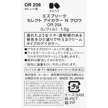 将图片加载到图库查看器,Select Eye Color N Glow Eye Shadow OR208 Orange Refill 1.5g