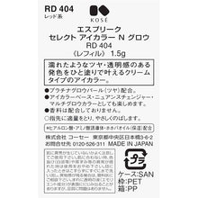 将图片加载到图库查看器,Select Eye Color N Glow Eyeshadow RD404 Red Refill 1.5g
