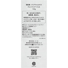 画像をギャラリービューアに読み込む, Kose Sekkisei Clear Wellness Cleansing Gel 140ml Japan Moist Whitening Beauty Cleansing Facial Gel