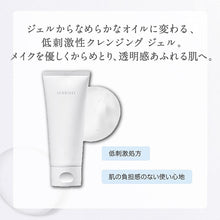 画像をギャラリービューアに読み込む, Kose Sekkisei Clear Wellness Cleansing Gel 140ml Japan Moist Whitening Beauty Cleansing Facial Gel